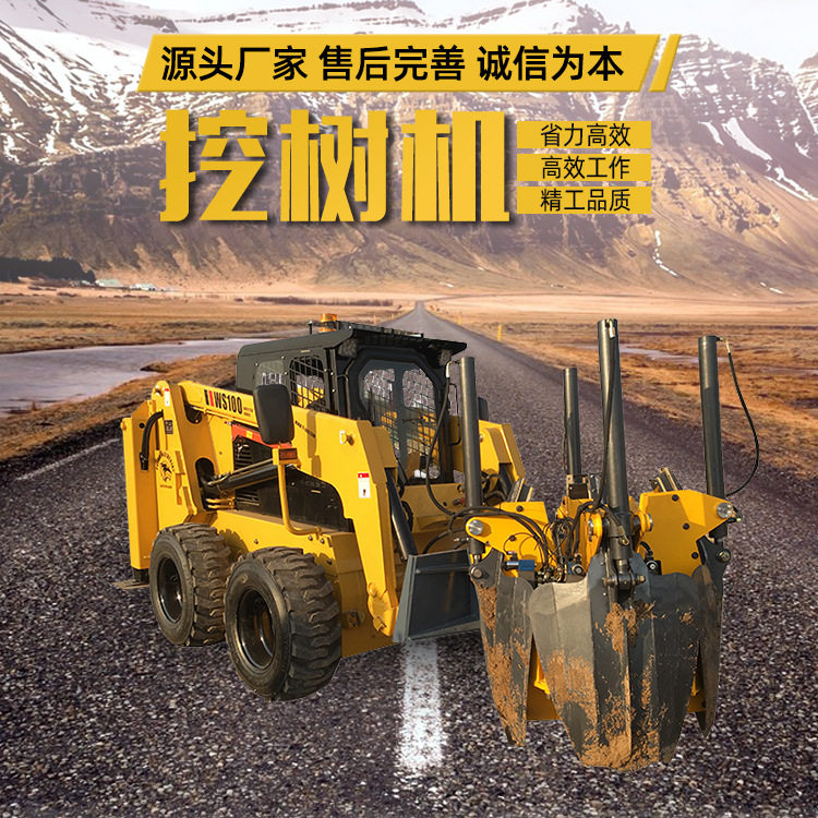 园林苗圃毛竹带土球移栽抱树机械 花卉树木移植静压护根挖树机