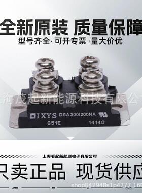 DSA240X150NADSA3001200NACLA110MB1200NADSS2X81-0045A