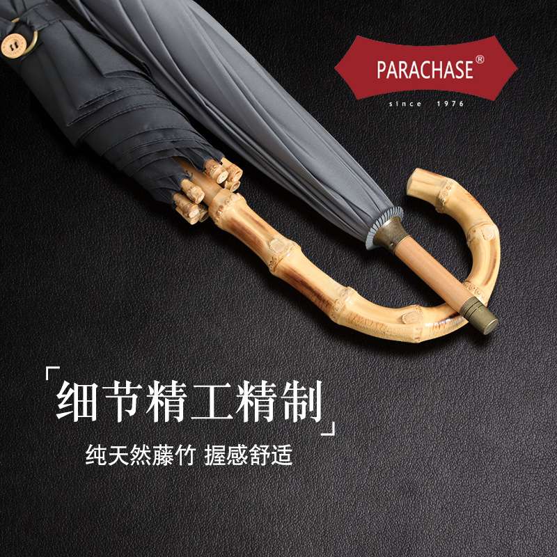 PARACHASE复古竹藤伞晴雨两用弯柄轻奢男士广告伞2-3人大号商务伞