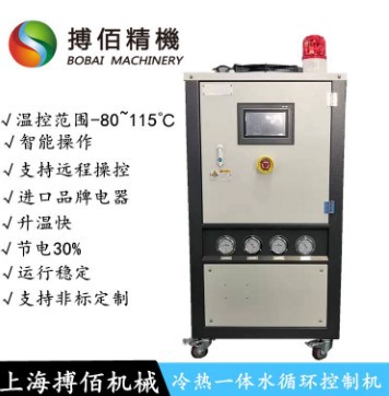 化妆品生产线加热机器 导热油模温机 搅拌罐加热循环机