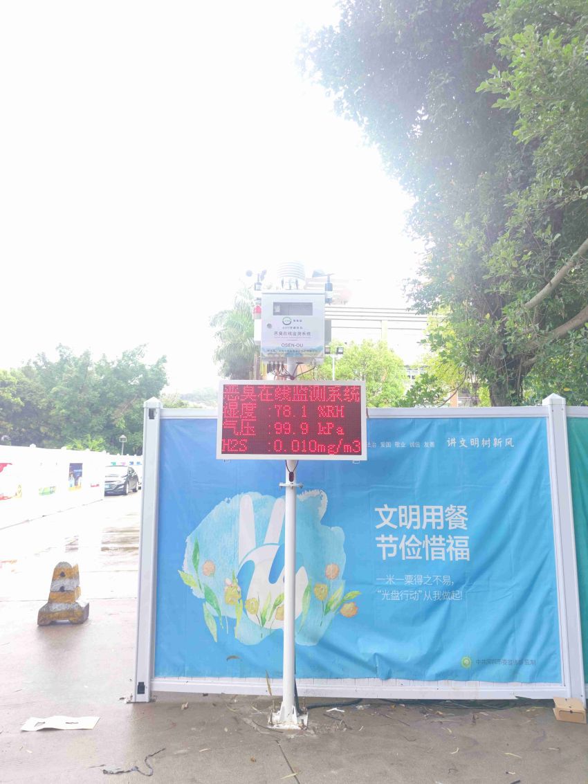 垃圾发电厂排放在线监测设备