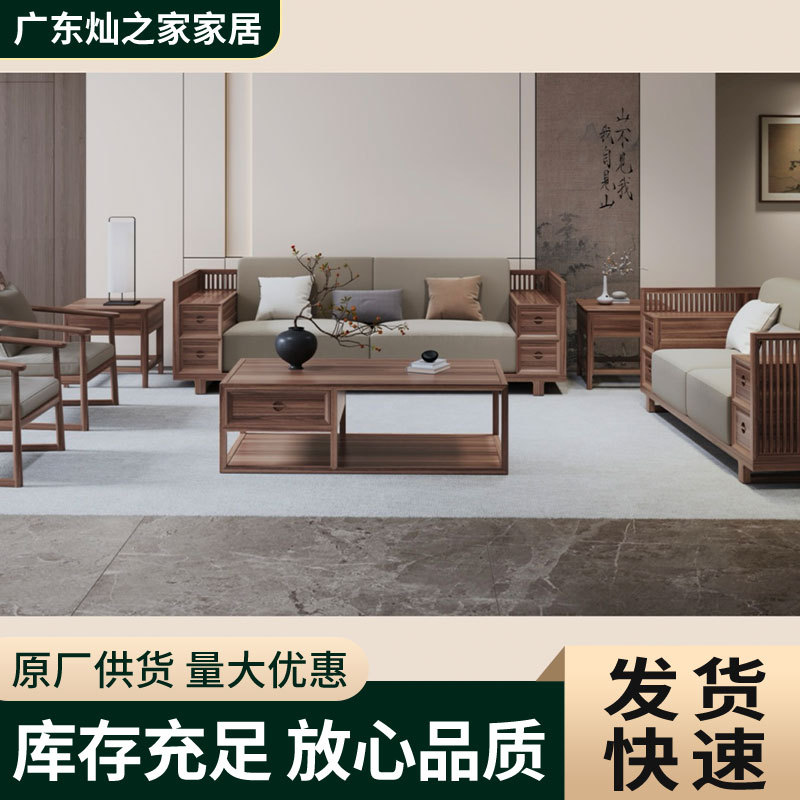 新中式宋氏美学实木材质全屋套装客厅卧室餐厅书房家具搭配方案