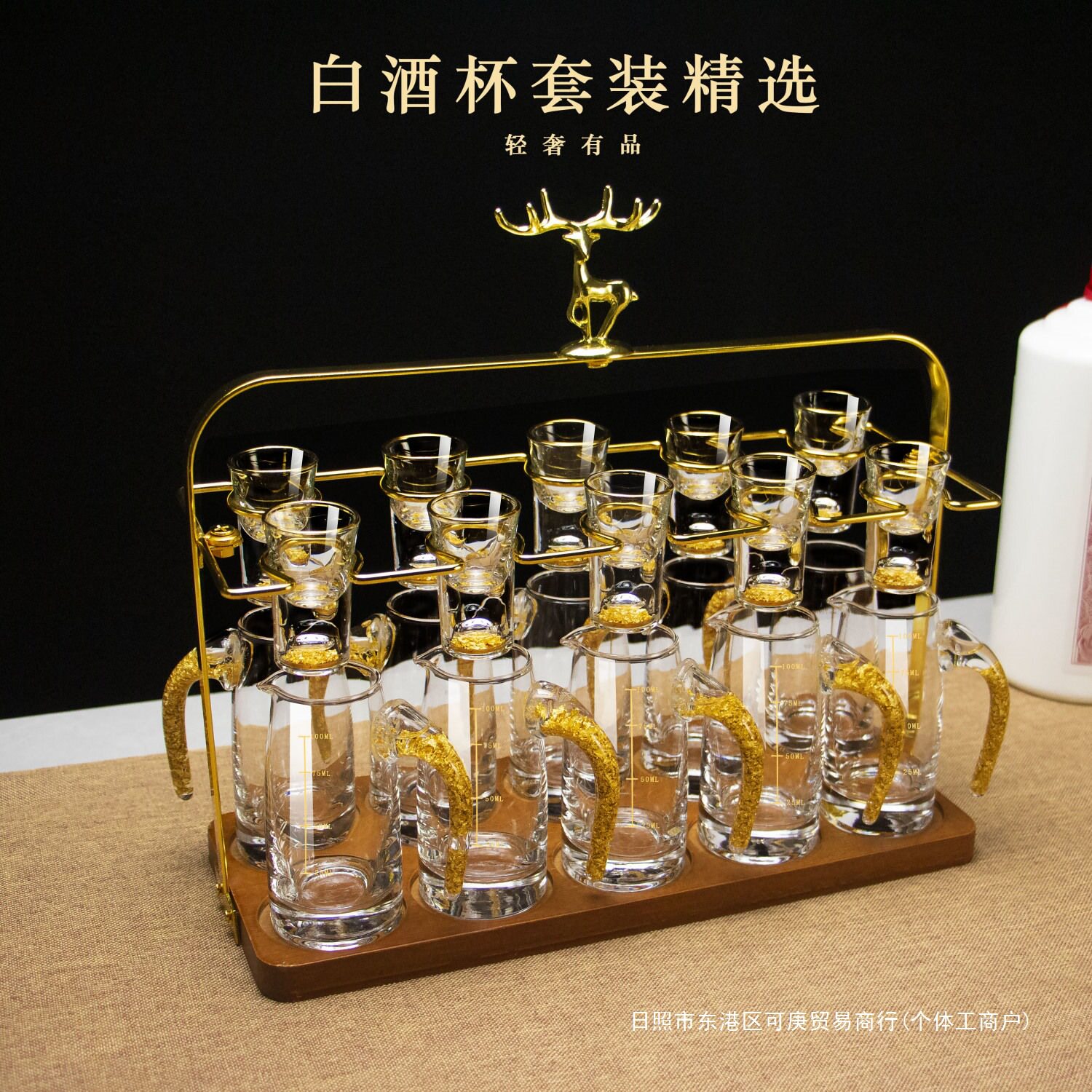 轻奢水晶玻璃套装家用金山小酒杯二两蓝山可庚日用品批发零售包邮