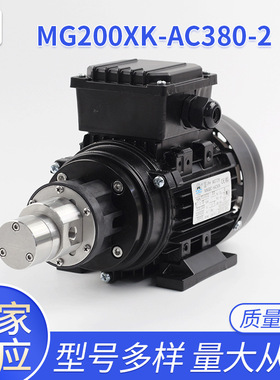 MG213XK/AC220B(380)微型不锈钢交流磁力驱动齿轮泵实验仪器化工