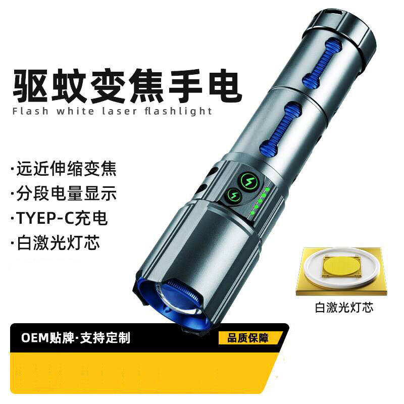 超亮强光远射超长续航可充电输出户外灭蚊露营多功能照明电筒批发