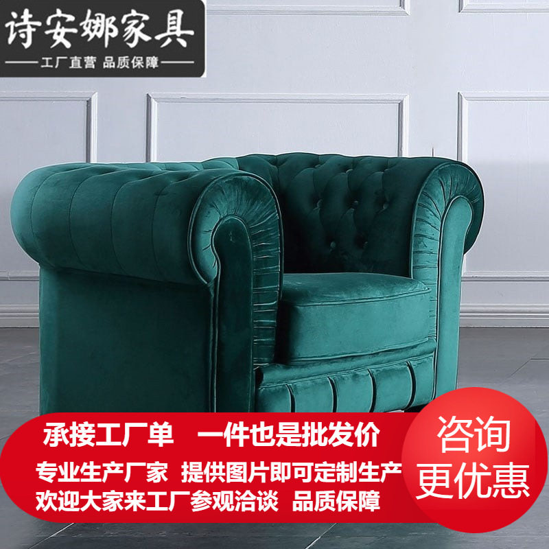 美式轻奢丝绒墨绿布艺沙发