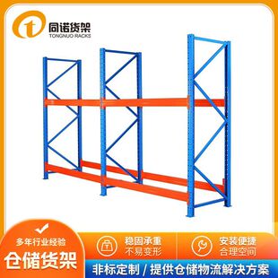 仓储库房货架生产厂家供应批发南京重型大型工业高位立体库货架