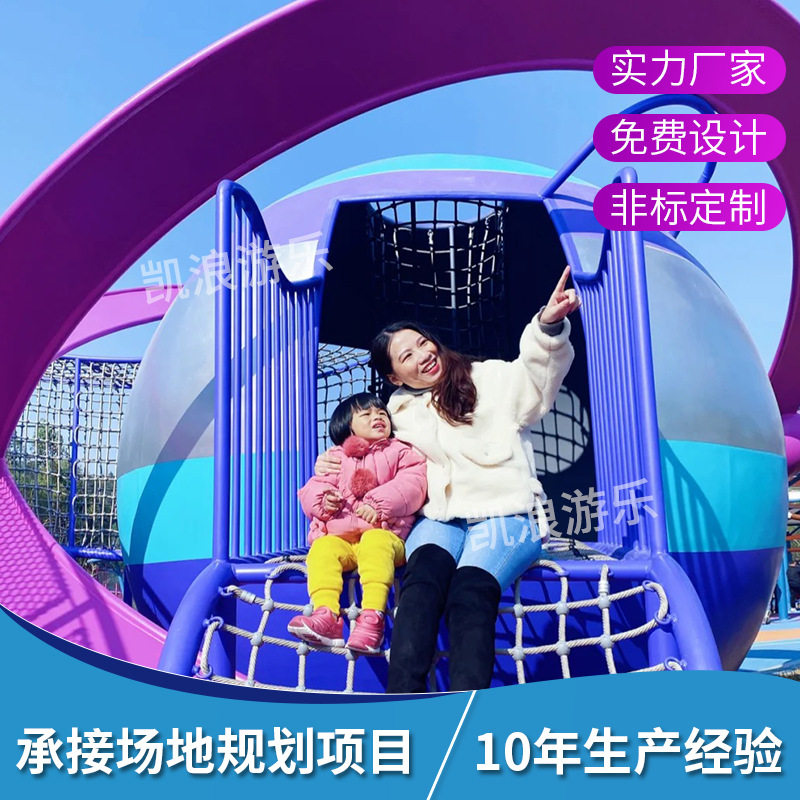 儿童室外游乐攀爬网幼儿园滑滑梯小区广场游乐园玩具游艺设施设备