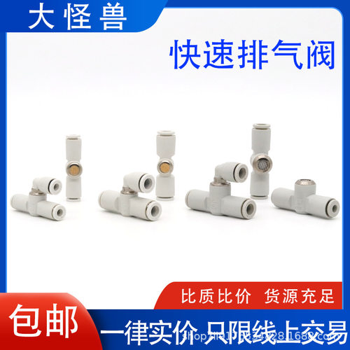 气动接头管道快速排气泄气阀AQ240F 340F-04-06-06-00 内置消声器