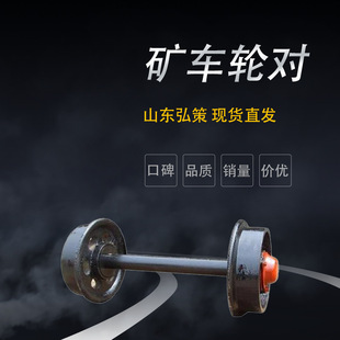 300mm铸钢矿车轮对 多规格翻斗车窑车铸钢轮 矿用实心空心矿车轮