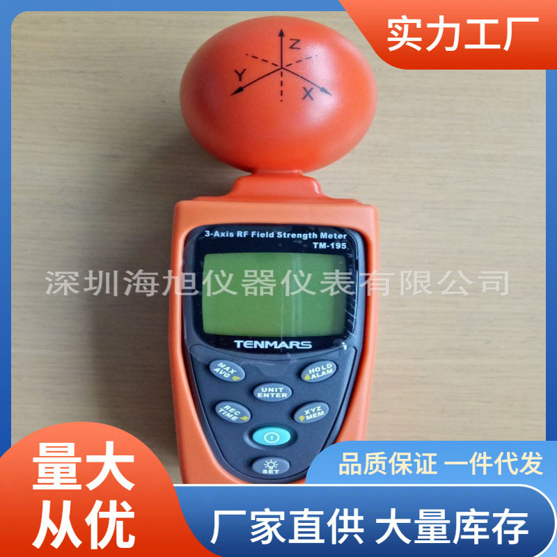 TM-195高频电磁波测试仪无线通信器电磁波测量TM195高频场强仪
