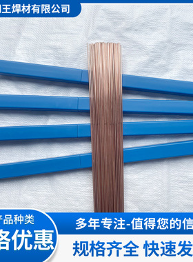 低银钎料，2%银磷铜焊条，HL209焊条，BCU91PAg铜磷钎料厂家