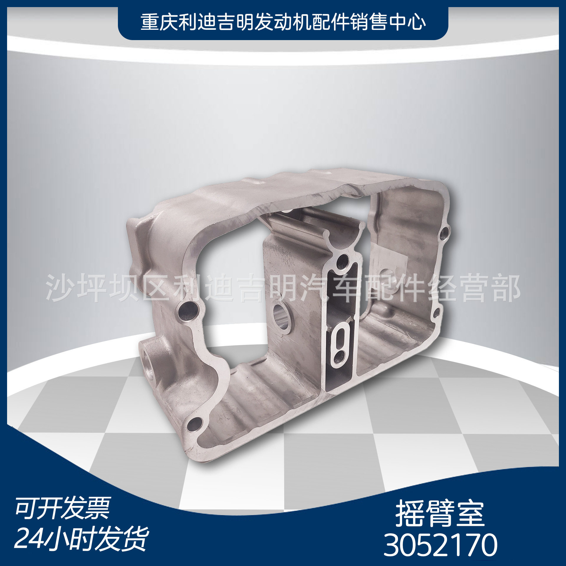 厂家现货3052170 3047479摇臂室总成NT855发动机配件