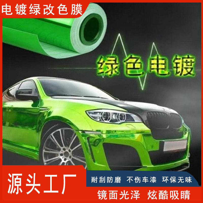 跨境整车电镀金银亮光面汽车