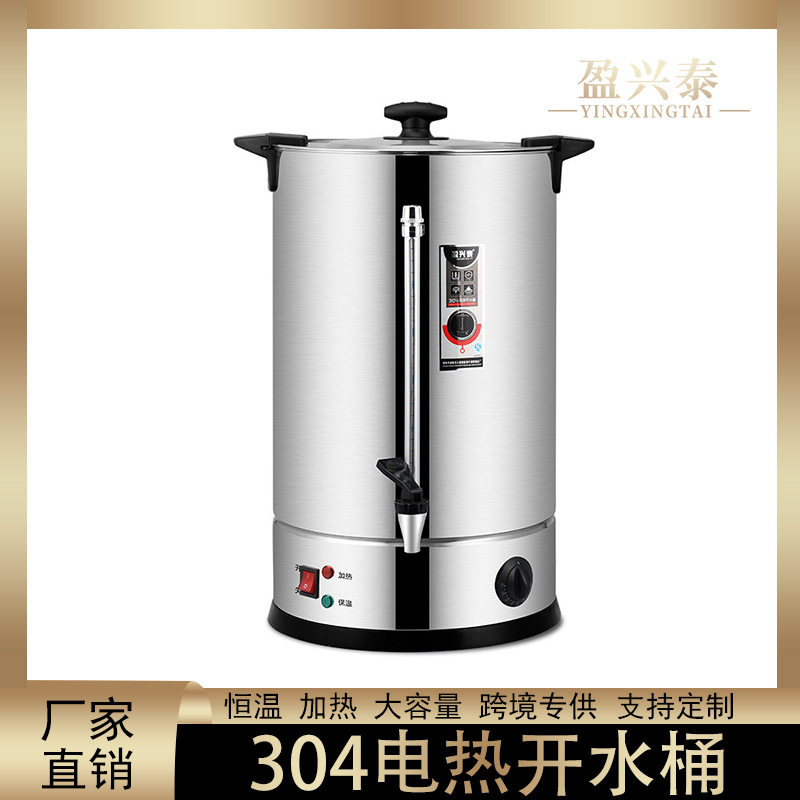 双层304不锈钢电热开水桶凉茶桶商用豆浆桶可调温煮面粥桶月子桶