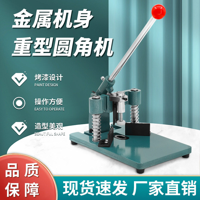切角机手动圆角器名片机R6R10pvc卡片卡牌圆角机手动切纸机切角器