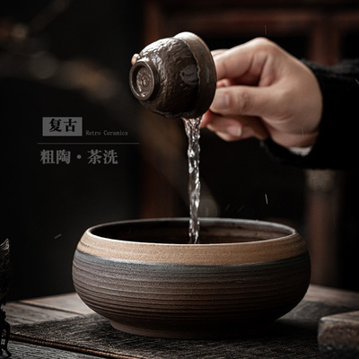 粗陶茶洗陶瓷茶杯洗水盂大号水洗家用茶杯收纳盆中式笔洗茶道配件