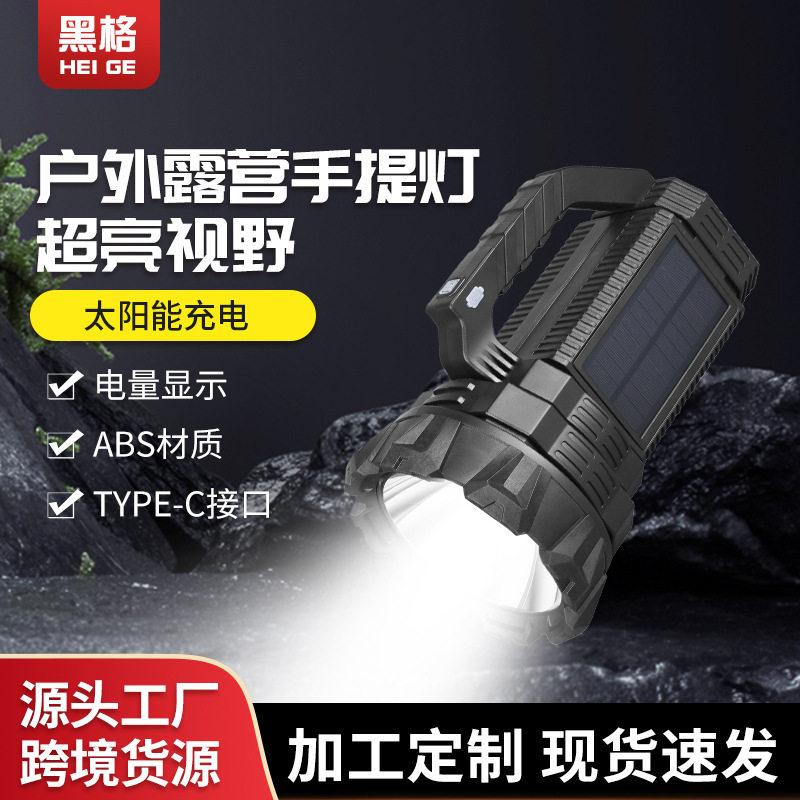 跨境新款太阳能手提灯户外多功能usb照探灯露营应急手提式手电筒