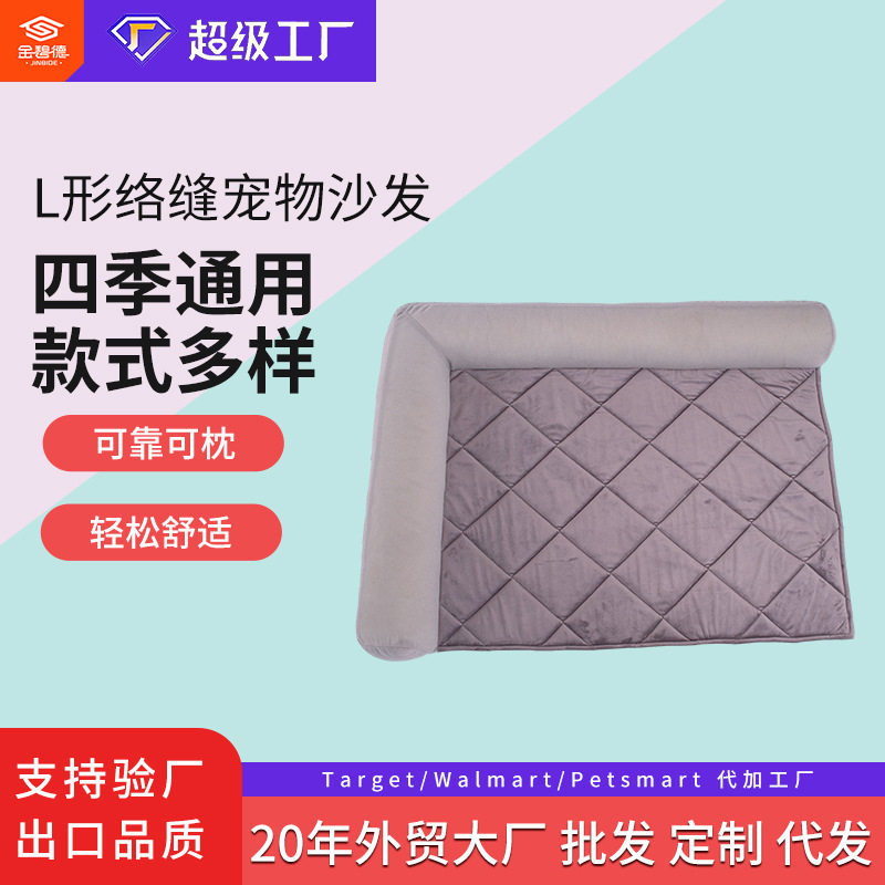 宠物垫子四季通用不沾毛耐脏狗狗窝沙发凉垫猫咪冰垫夏凉狗床垫子