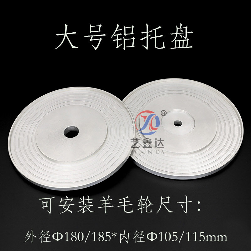 玻璃磨轮铝托盘斜边机抛光压盖