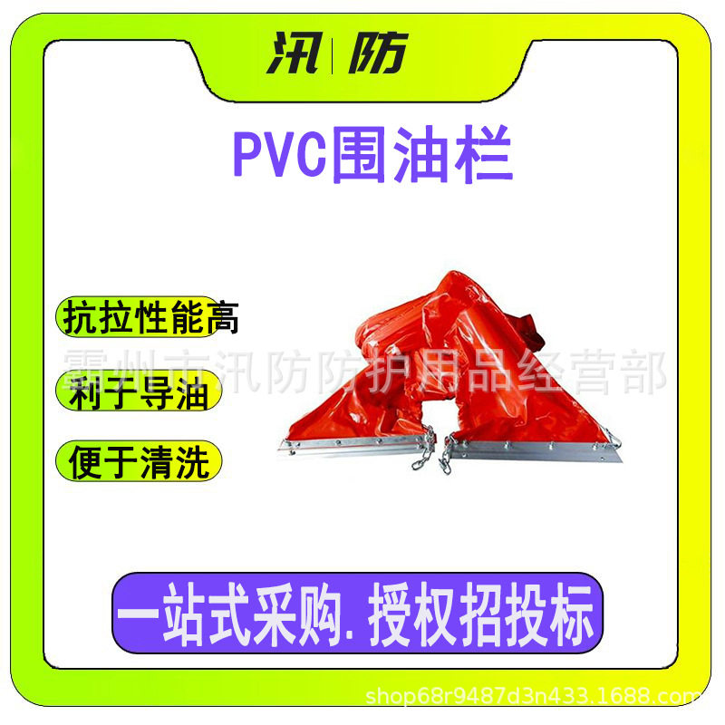 PVC固体浮子式围油栏水体软围油栏橡胶围挡围油栏溢油围控拦油带