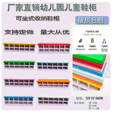 幼儿园可坐换鞋凳收纳鞋柜