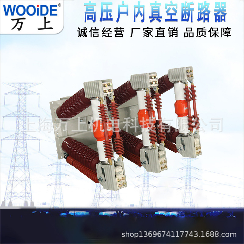 ZN12-40.5/1250A固定式户内高压真空断路器35kv手车高压真空开关