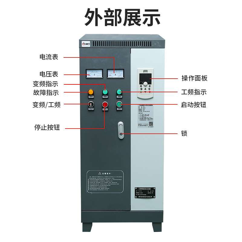 790系列22kw30kw37kw三相工变频供水变频柜配电柜控制柜变频器