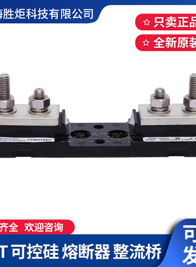 bussmann伊顿巴斯曼熔断器底座170H3006/170H1007/170H1013全新