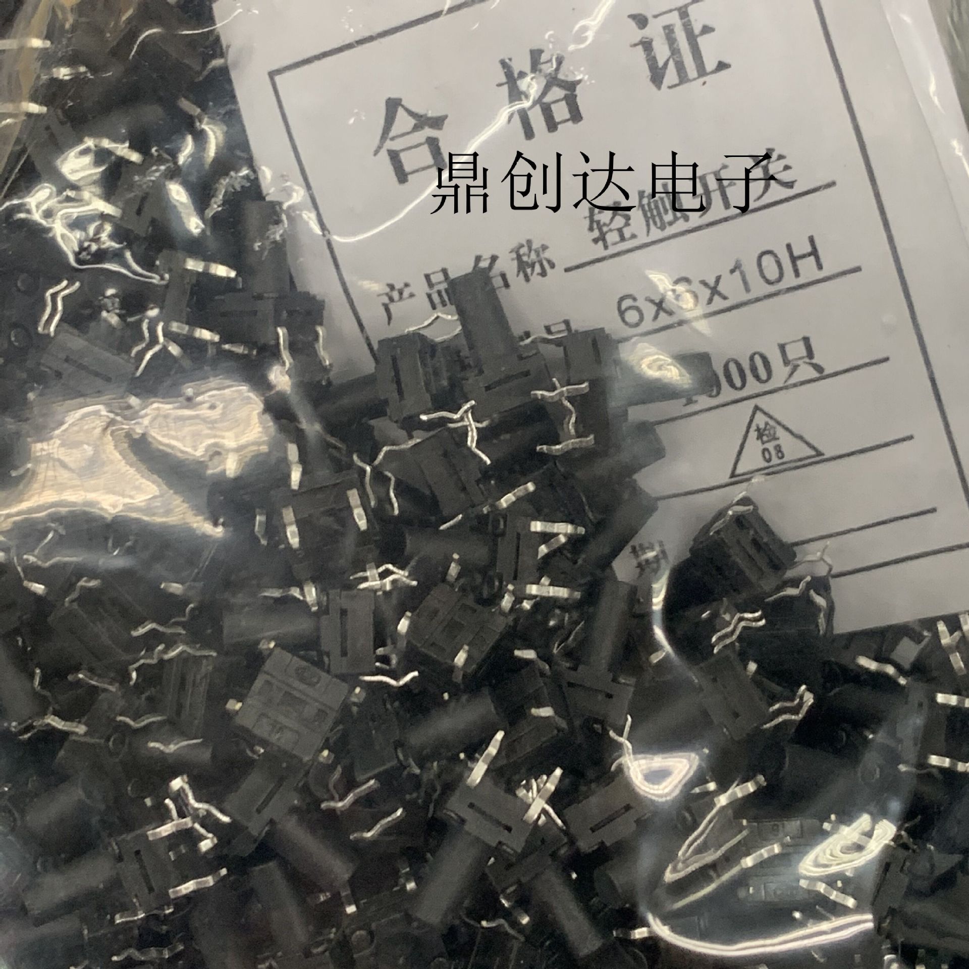 轻触按键开关6x6x5h6H10H带支架 防尘防水四脚阻燃开关插件直插式