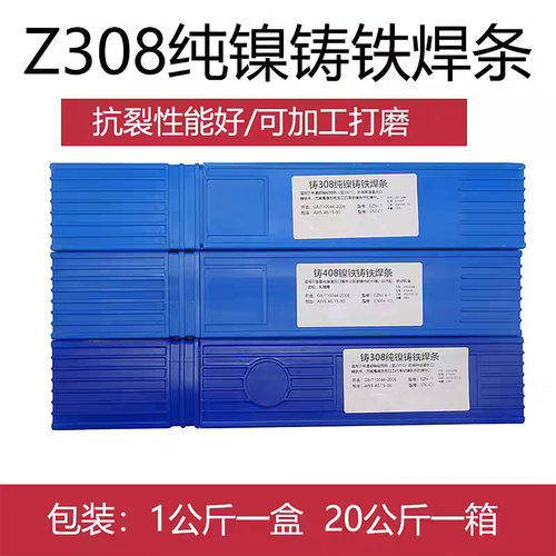 Z408镍铁铸铁补焊焊条