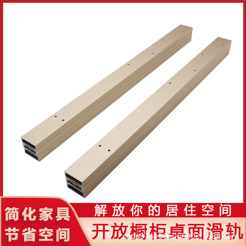 橱房柜餐桌侧装滑轨伸缩抽拉式桌台面轨道重型岛台导轨五金件抽屉