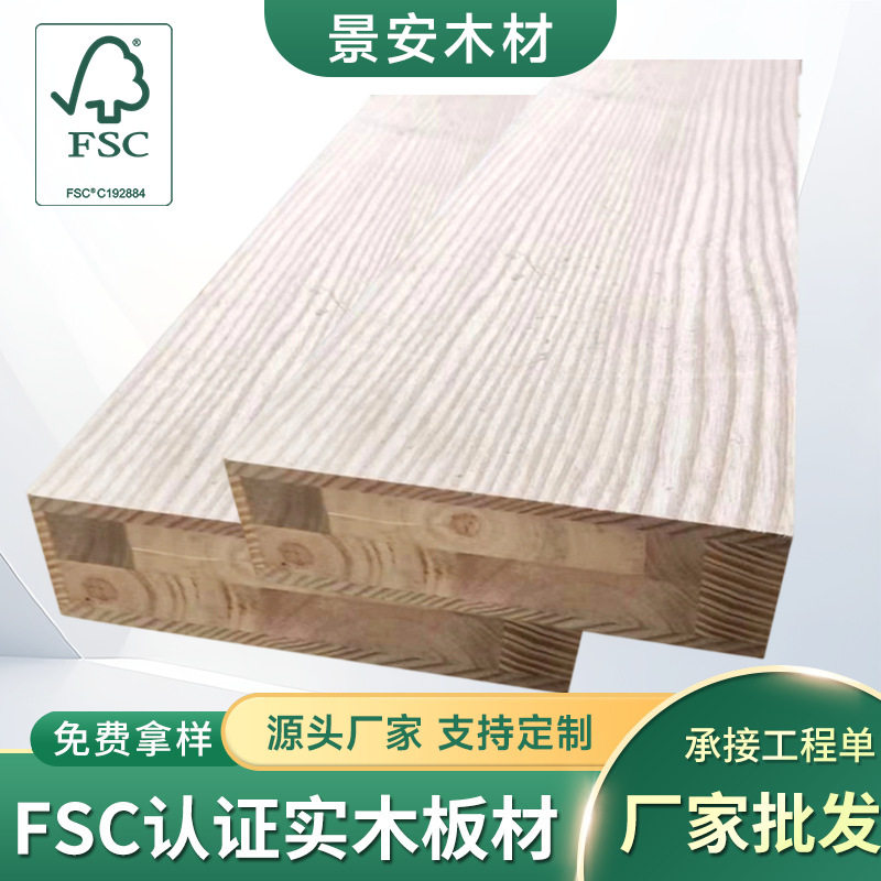 源头FSC白橡木复合木地板庭院户外实木地板建筑工程隔板加工批发
