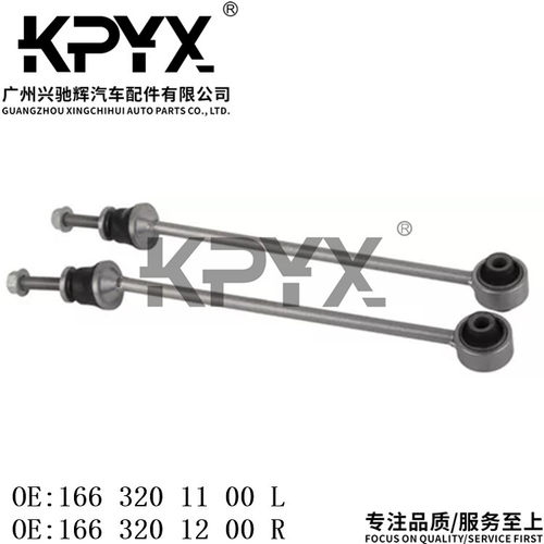 适用奔驰W166/X166平衡杆球头