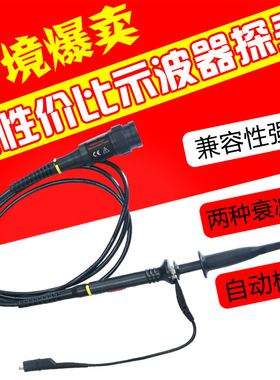 200MHZ通用示波器探头.探针.探极.探笔P2200单支装.10:1耐压300V