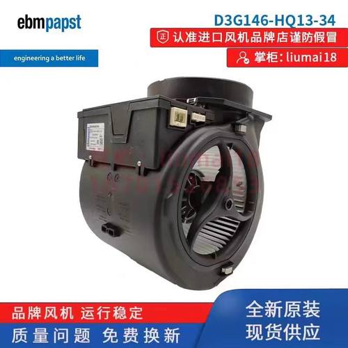 D3G146-HQ13-34 全新原装 散热风扇230V 1.8A 离心散热风机