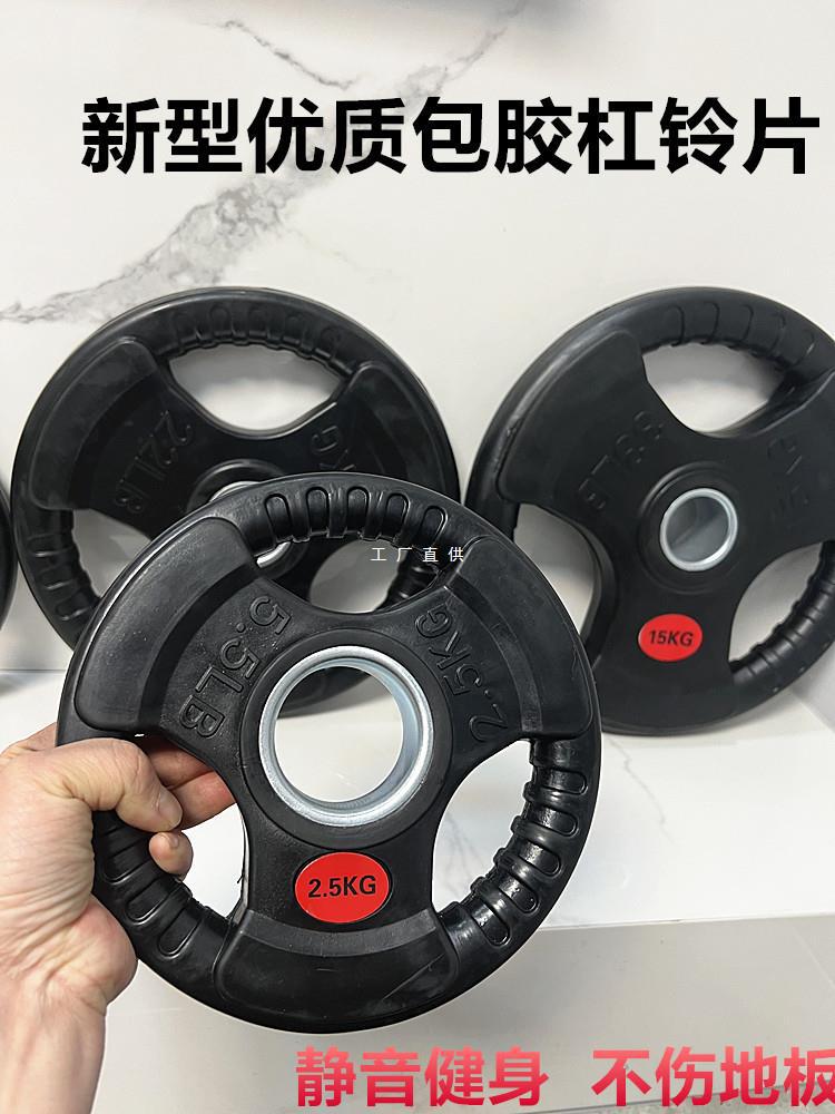 商用健身房橡胶包铁杠铃片大孔5cm奥杆铸铁加重男家用手抓杠铃片
