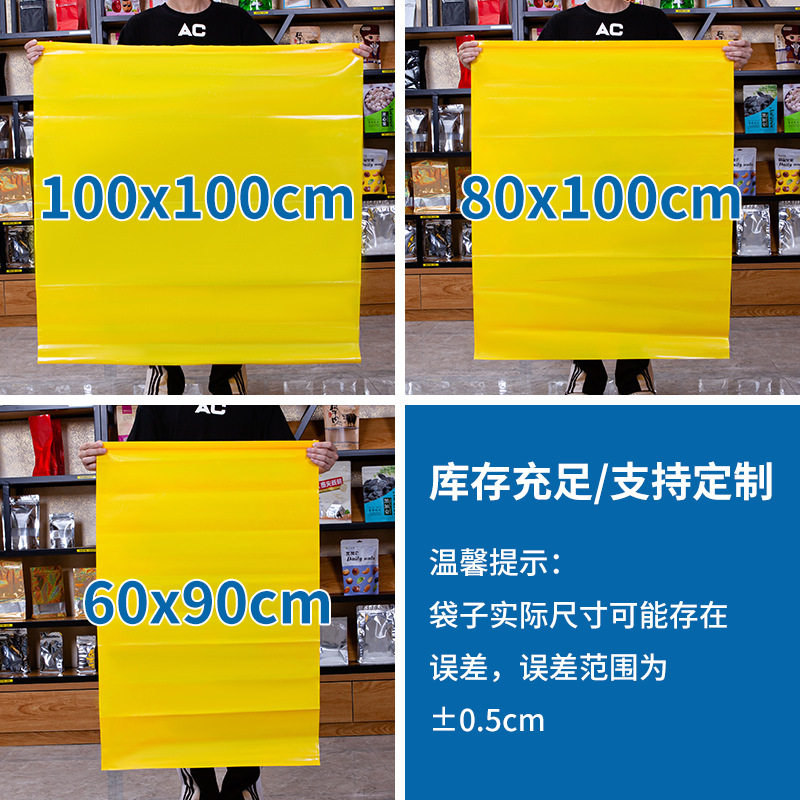 7L8K黄色特大PE自封袋加厚防尘防潮分装收纳袋大号避光密封塑料包