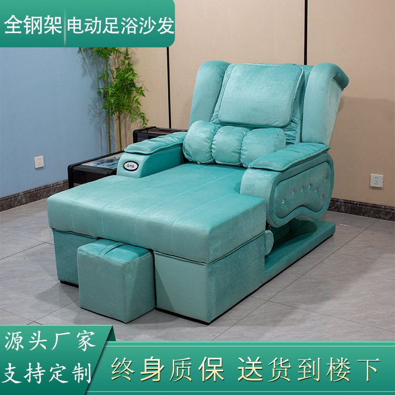 定做足浴沙发电动足疗按摩床洗浴中心休息沙发桑拿沐足沙发躺椅