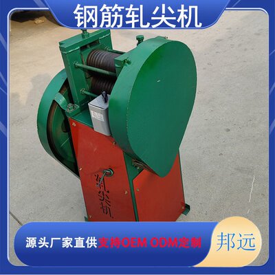 8型钢筋轧尖机头 金属线材碾头机 钢筋铜线冷拔穿模压尖机