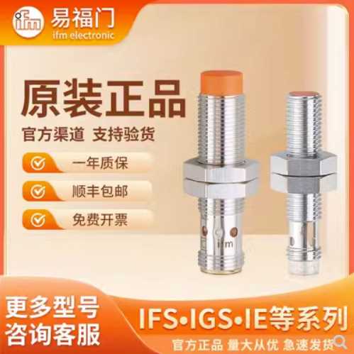 IFM易福门接近开关IES200 215 217 219 221 230 234 227 208 206