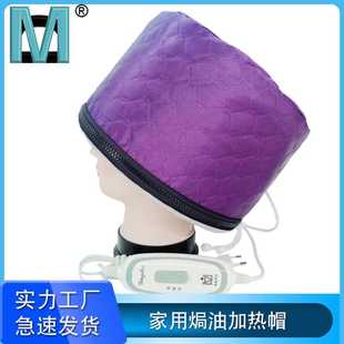欧规220V电热帽加热焗油帽家用蒸发焗油帽温控可拆洗头发护理帽