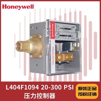 L404F1094，honeywell压力控制器 RANGE 20-300 PSI