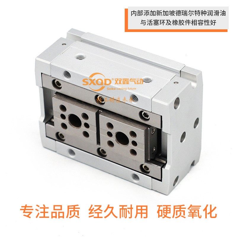 双鑫气动薄型导轨滑台手指气缸HFD8-12-16-20-25X8X10X15X25X3050