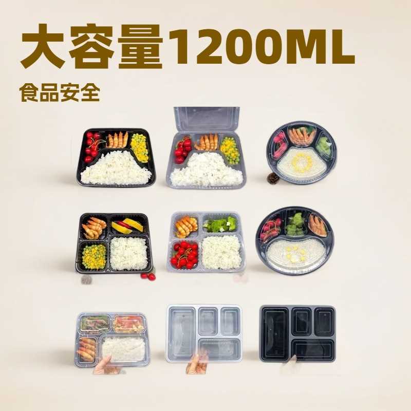 一次性带盖餐盒四格五格六格打包盒多格 外卖快餐饭盒658塑料分格