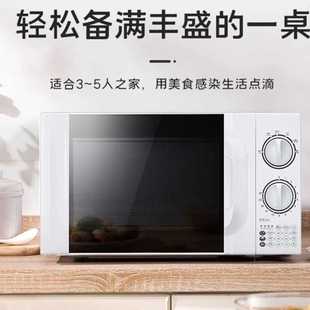 快捷P70D20TL 家用加热微波炉1小转盘式 D4机械一体蒸烤大火力旋钮