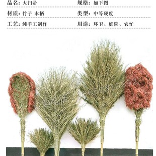 大扫把竹扫帚扫地马路庭院扫院子塑料丝家用大号单个竹子室外大街