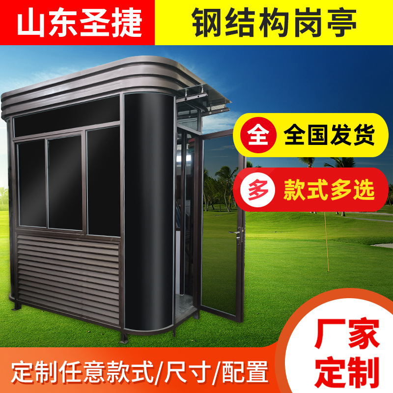 供应物业小区钢结构门卫岗亭 成品移动保安值班岗亭成品亭子