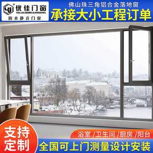 断桥铝门窗 铝合金窗户 上悬窗内开内倒窗 断桥铝门窗家用