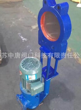 Z273X-10/6电液动浆液阀 铸铁浆液阀 煤浆阀 HT200 DN200 DN300